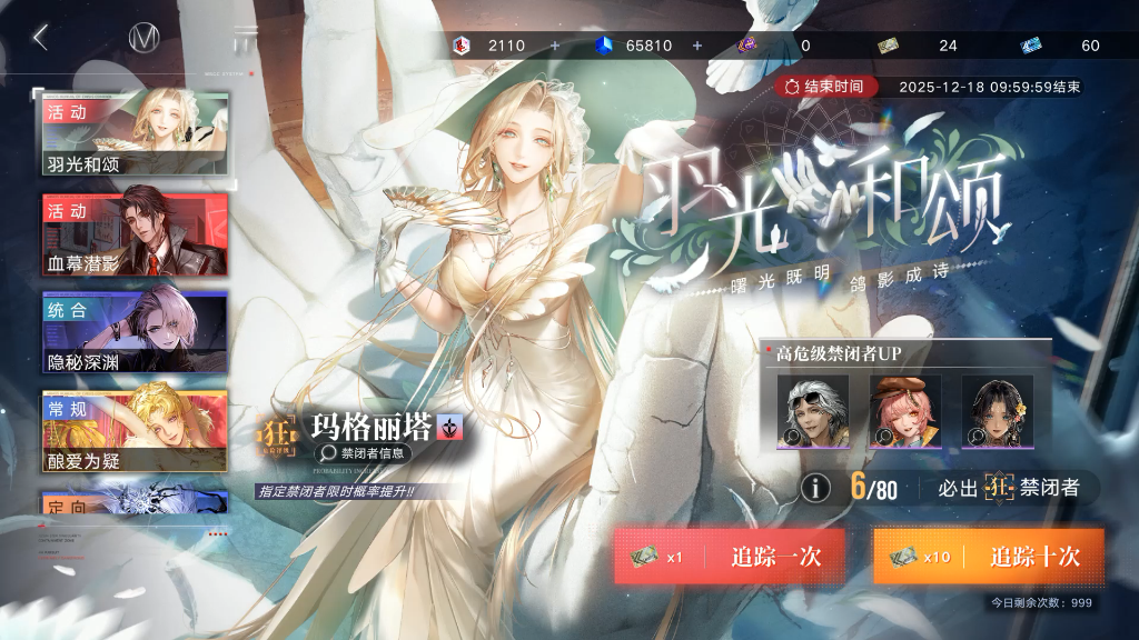 无期迷途，love u～封面