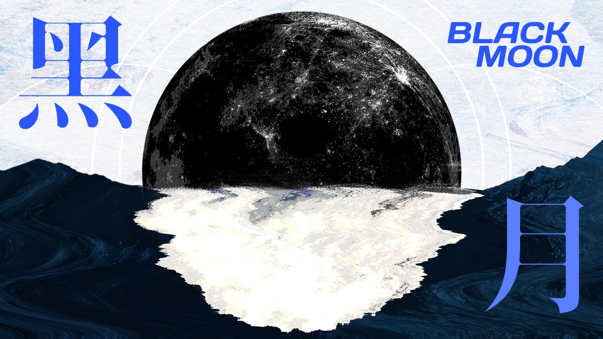 【小缘】黑月封面