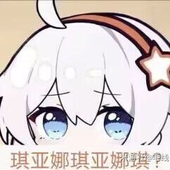 爱吃冰淇淋的干也