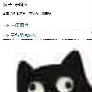 脑子快不够用了啊