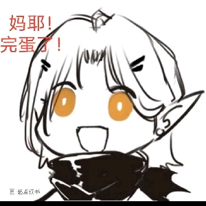 冰箱准备退休中